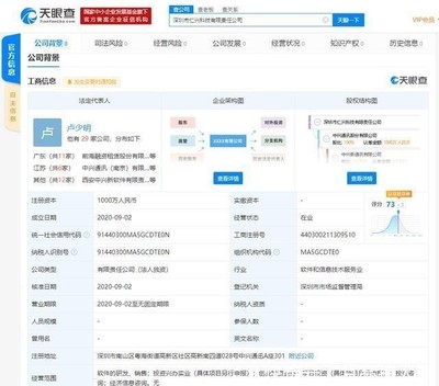 中兴通讯在深圳成立全资子公司,注册资本1000万